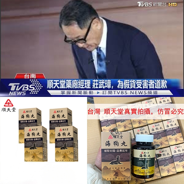 【粉絲回饋大優惠！限時999組，超值銅板價！】限時999組超值優惠的MIT順天堂正版海狗丸，純天然中藥調理，無副作用，滿意保證，可助力健康發育，立即搶購，共創健康未來