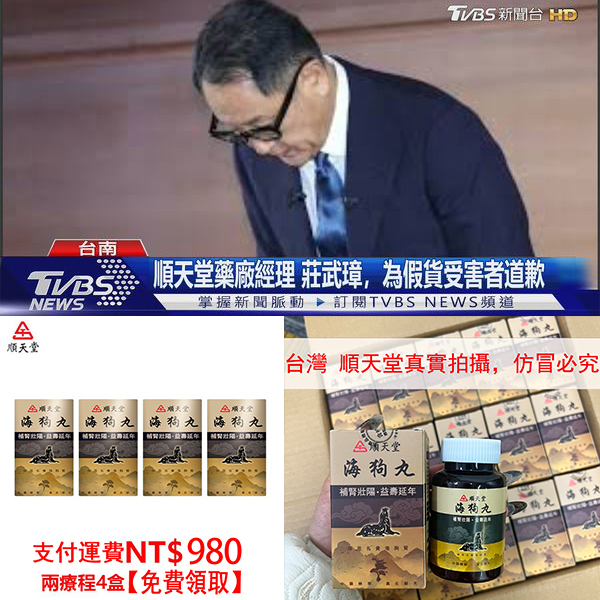 為慶祝拿獎回餽粉絲 ！支付運費【限時999組免費領取】請支持正版！請支持MIT順天堂正版海狗丸，打擊盜版詐騙！